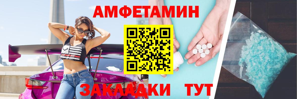 Вязники  Amphetamine  АМФ  Вход с VPN  АМФ VHQ 