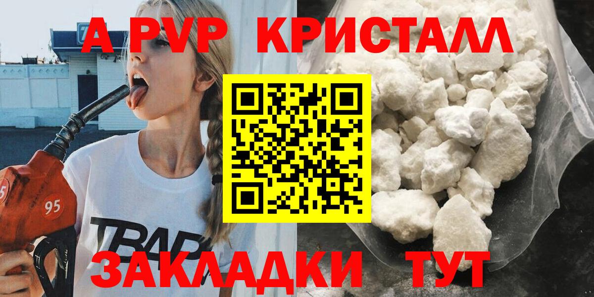 Alpha-PVP СК КРИС Вязники