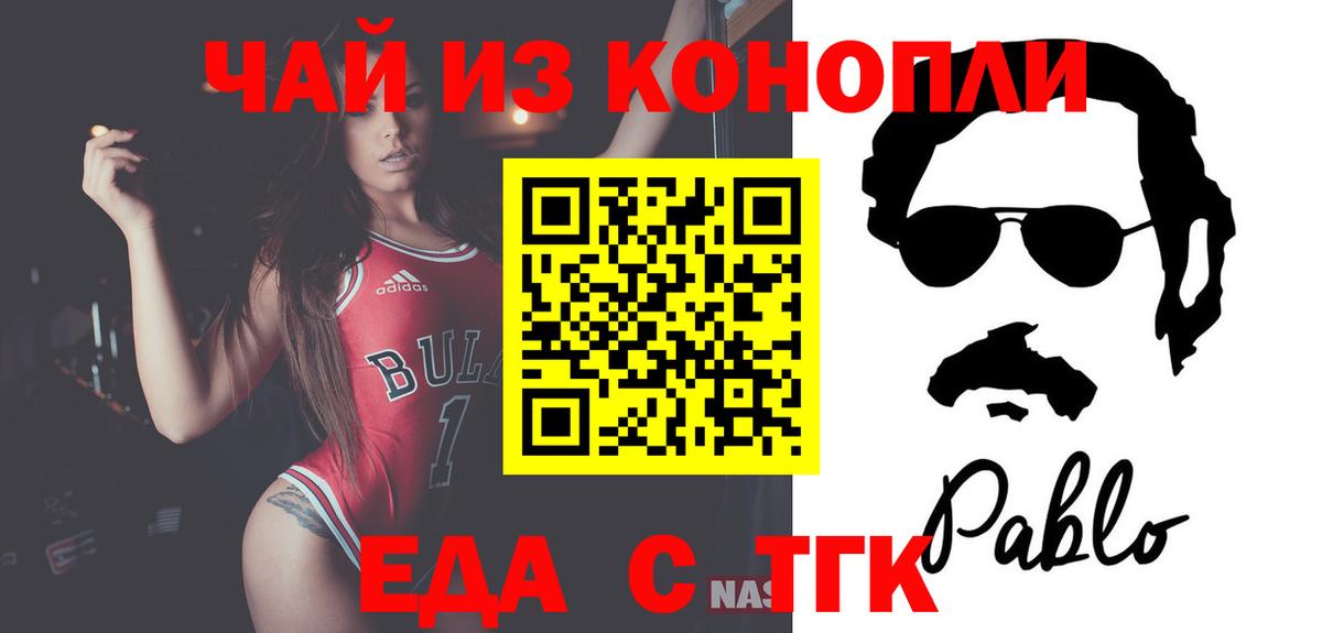 Вязники  Печенье с ТГК марихуана  Вход с VPN 