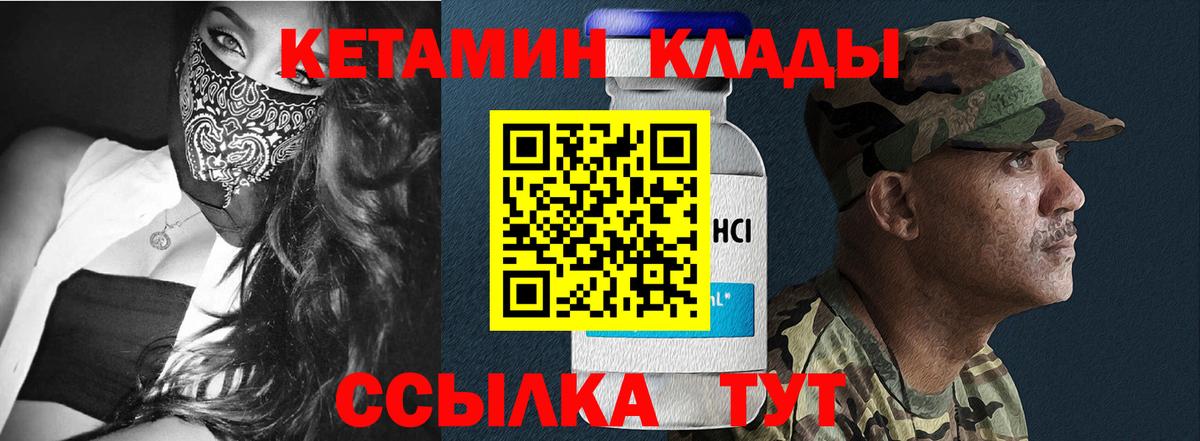 Вязники  Кетамин ketamine  Вход с VPN 