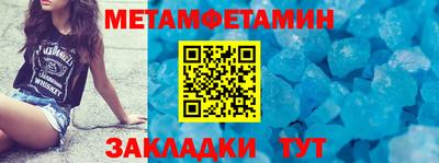 первитин Кунгур