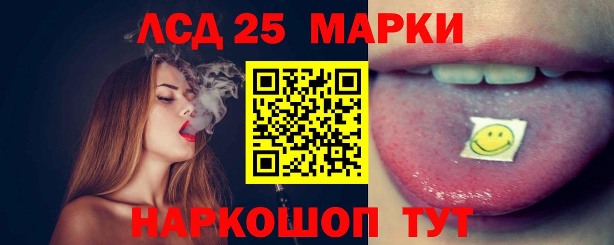 LSD-25 экстази кислота Вязники