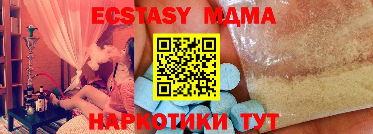 Вязники  МДМА кристаллы  MDMA  Вход с VPN 
