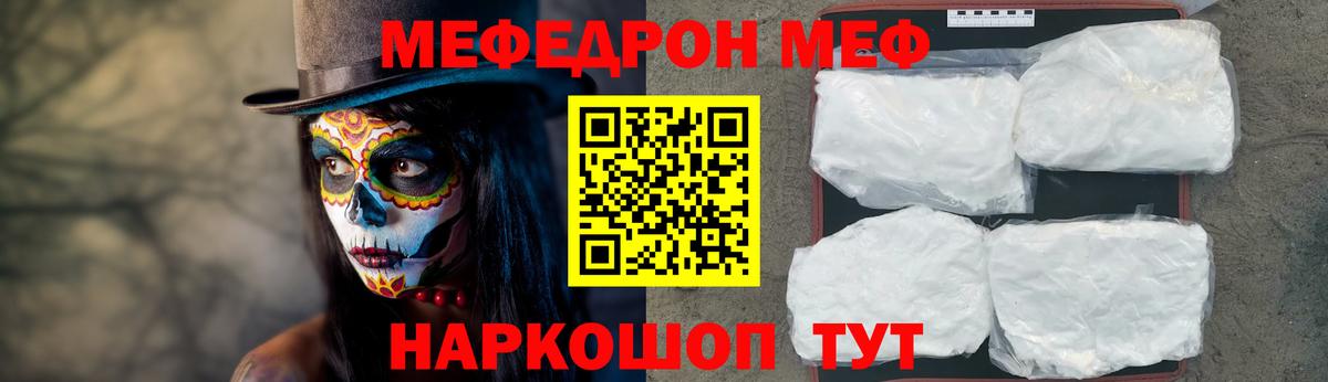 Меф  Вход с VPN  Вязники  Мефедрон мука 
