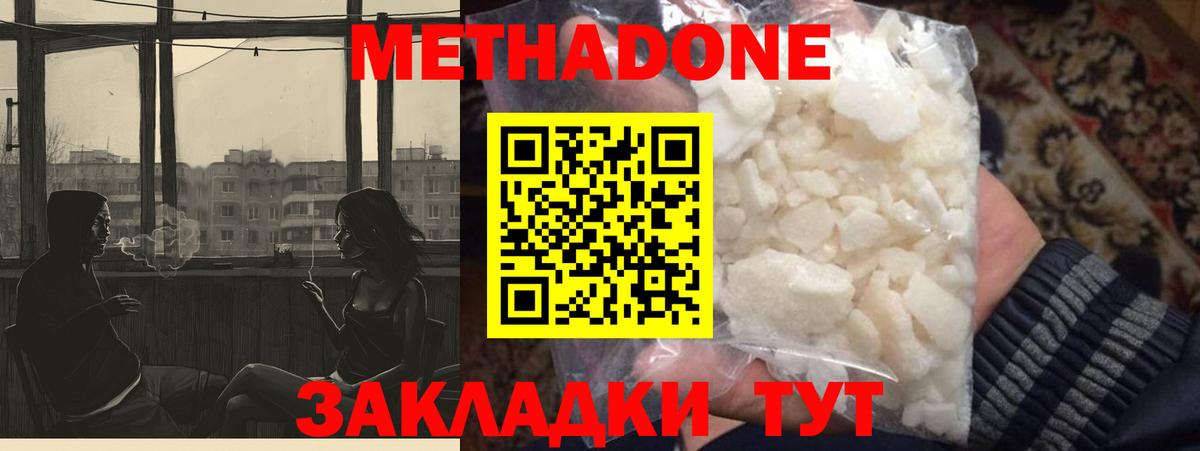 Вязники  Метадон кристалл  Вход с VPN 