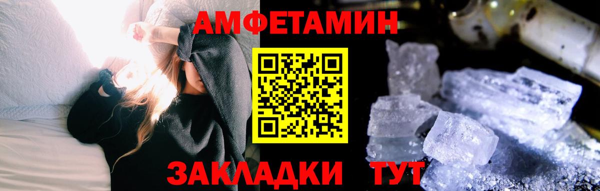 Первитин кристалл Вязники