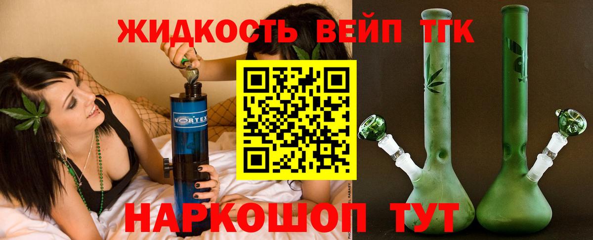 ТГК жижа  Дистиллят ТГК THC oil  Вязники  Вход с VPN 